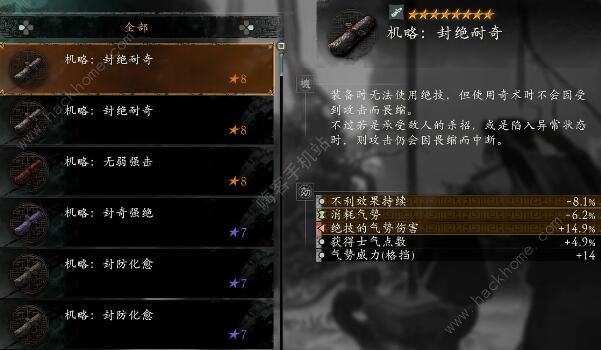 卧龙苍天陨落dlc3机略怎么开1