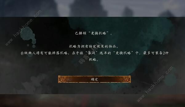 卧龙苍天陨落dlc3机略怎么开2