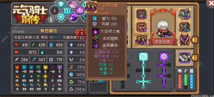 元气骑士前传千万双刀刺客攻略4