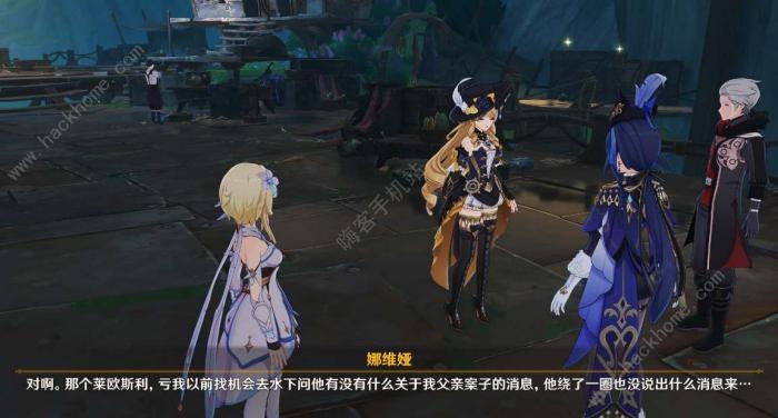 原神娜维娅和克洛琳德什么关系1