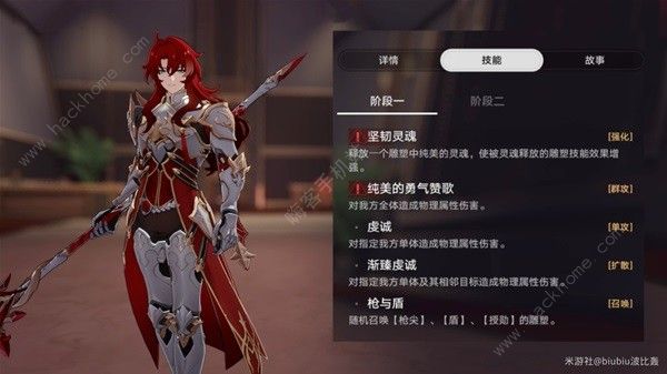 崩坏星穹铁道1.5版二期混沌攻略5