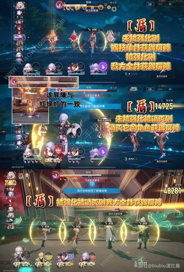 崩坏星穹铁道1.5版二期混沌攻略12