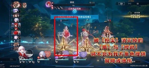 崩坏星穹铁道1.5版二期混沌攻略15