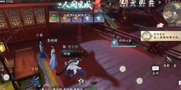 逆水寒手游丹青杀机任务怎么做1