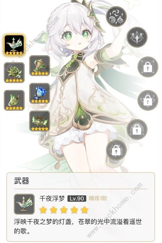 原神4.2妮露绽放队搭配攻略4