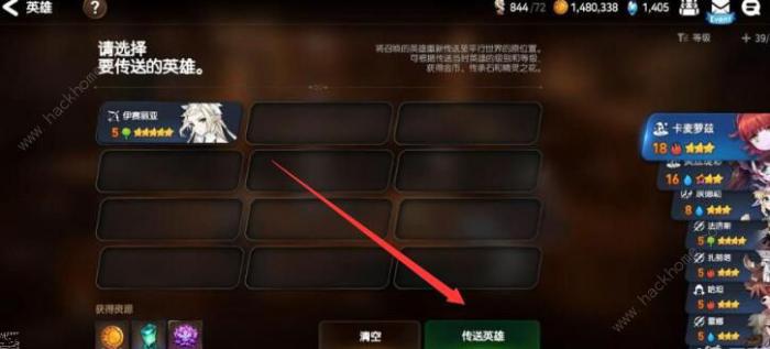 第七史诗怎么分解角色4