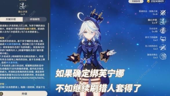 原神4.3新圣遗物强度怎么样4