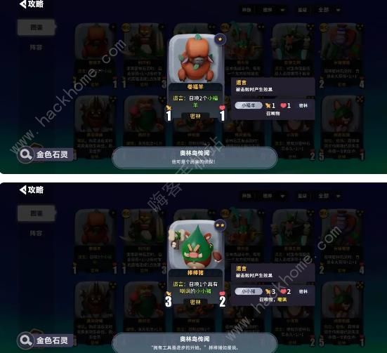 决斗石灵之地密林熊蜜士猩猩成长流攻略1