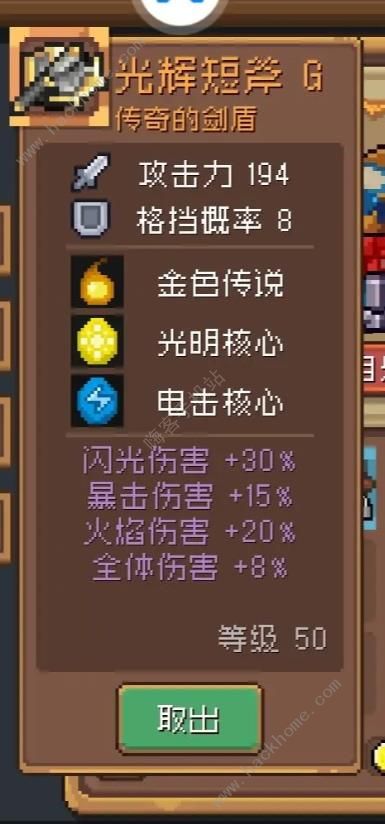 元气骑士前传最终之塔掉落金装大全2