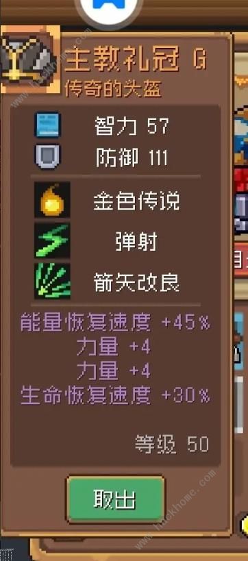 元气骑士前传最终之塔掉落金装大全9