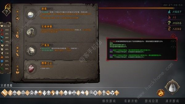 暖雪终业DLC不坏之躯通关攻略3