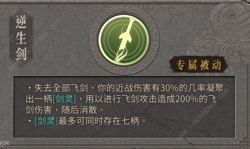 暖雪灵剑修罗万重流派攻略_暖雪灵剑修罗专属武器