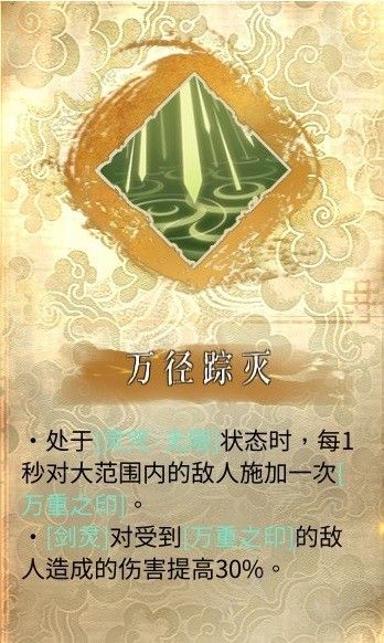 暖雪灵剑修罗万重流派攻略3