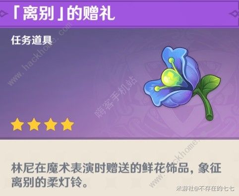 原神被遗忘的怪盗传说任务攻略3