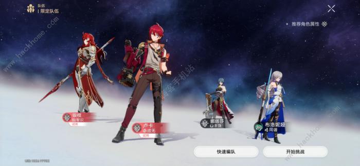 崩坏星穹铁道斗技表演赛刚之型怎么打2