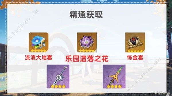 原神种门伤害提升攻略5