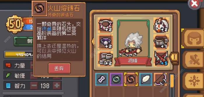 元气骑士前传火山熔铸石怎么得1