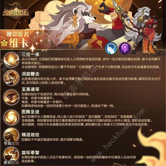 剑与远征维卡技能是什么2