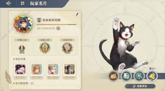 铃兰之剑征服之塔71