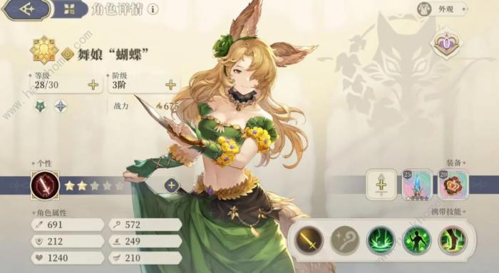 铃兰之剑征服之塔73