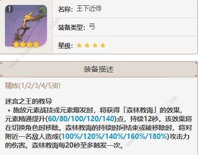 原神须弥锻造武器适合哪些角色2