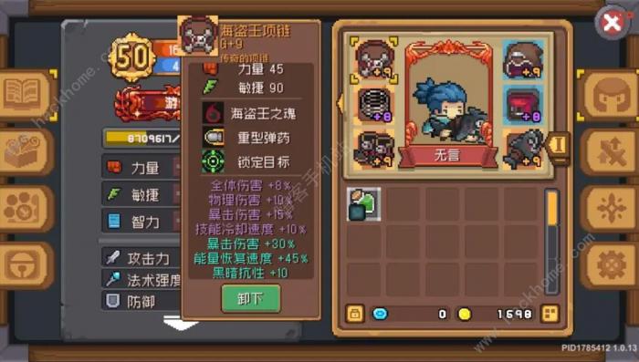 元气骑士前传翻滚流游侠加点攻略2