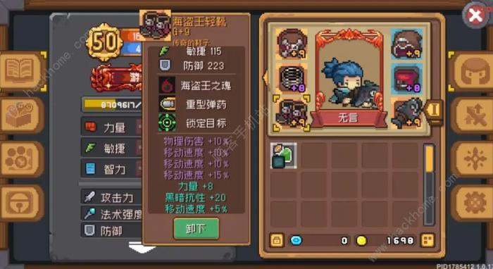 元气骑士前传翻滚流游侠加点攻略4