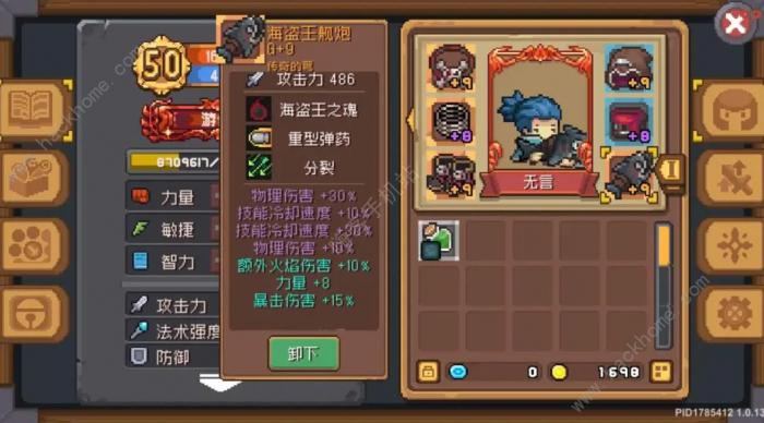 元气骑士前传翻滚流游侠加点攻略5