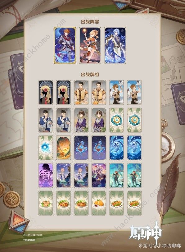 原神七圣召唤神宵及水宵有什么不同2