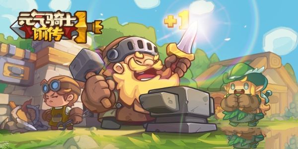 元气骑士前传果实在哪_元气骑士前传果实攻略详解 元气骑士前传果实在哪_元气骑士前传果实攻略详解