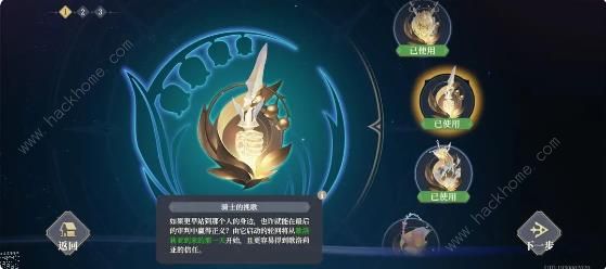 铃兰之剑骑士同盟信标路线攻略1