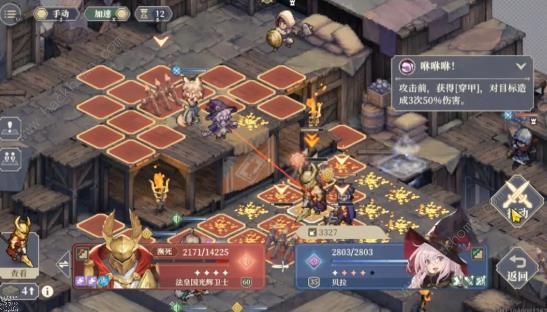 铃兰之剑8-5米卡尔攻略4