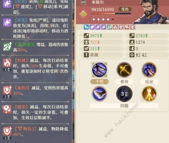 铃兰之剑8-5米卡尔攻略9