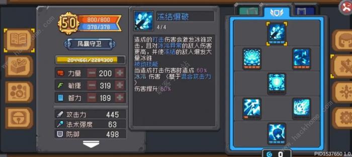 元气骑士前传风暴守卫邪道拳王路线攻略1