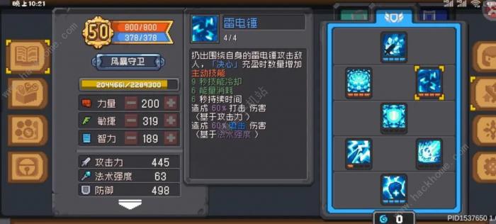 元气骑士前传风暴守卫邪道拳王路线攻略2