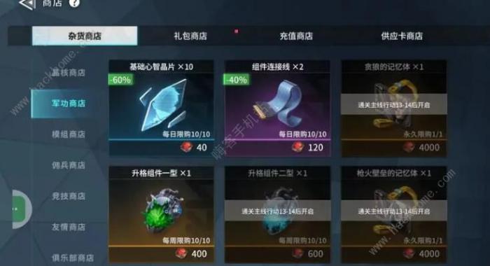 矩阵临界失控边缘升格组件一型怎么得3