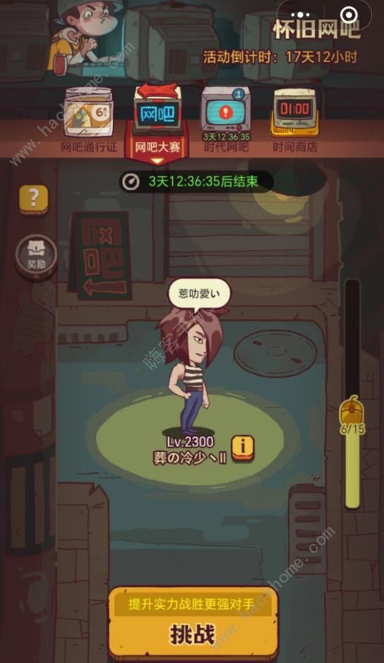 咸鱼之王怀旧网吧葬冷少怎么打1