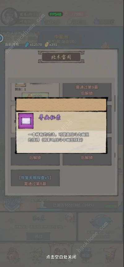 诡道修真路功法怎么选_诡道仙途