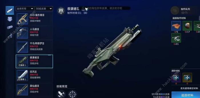 星球重启30级金色武器推荐哪个1