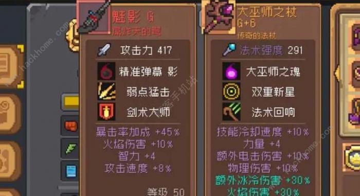 元气骑士前传红武怎么得2