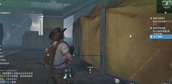 星球重启伊甸城鼠下留物任务怎么做1