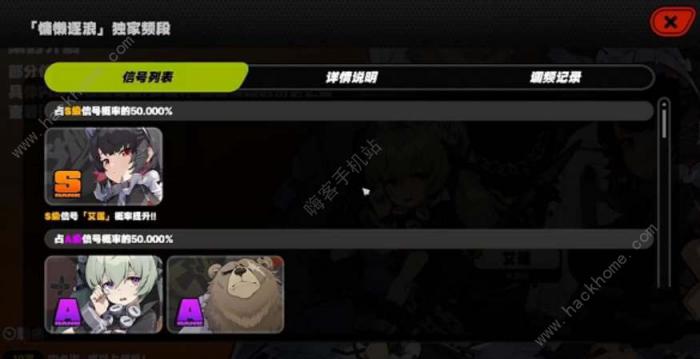 绝区零保底多少抽2