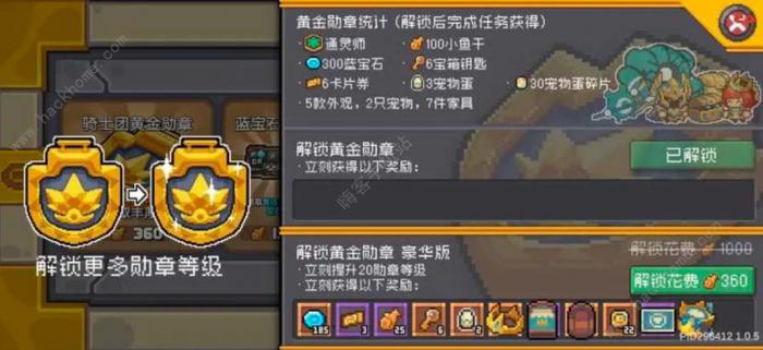 元气骑士前传黄金勋章怎么获得_元气骑士前传黄金勋章攻略大全 元气骑士前传黄金勋章怎么获得_元气骑士前传黄金勋章攻略大全