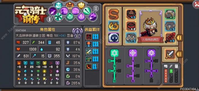 元气骑士前传黑剑不死流忍者怎么样2