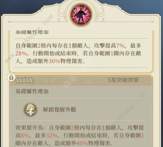 铃兰之剑泽维尔角色技能加点推荐2