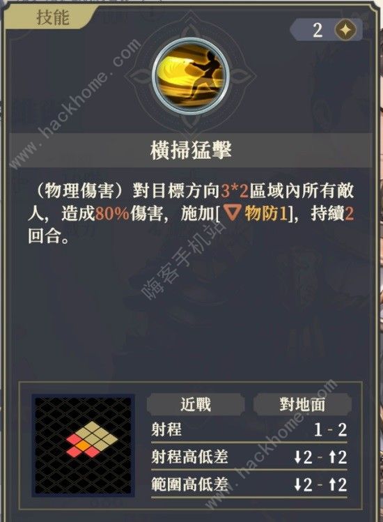 铃兰之剑泽维尔角色技能加点推荐3