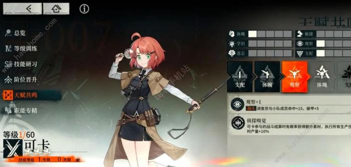 雾境序列怎么配队好2