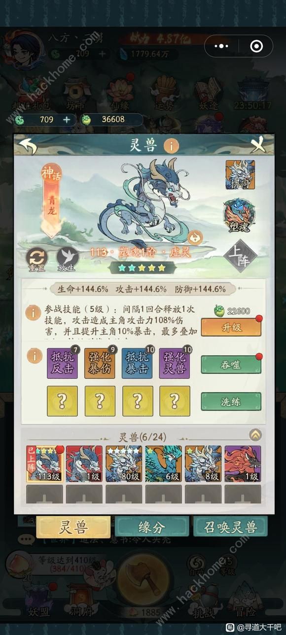 寻道大千开局充值推荐1