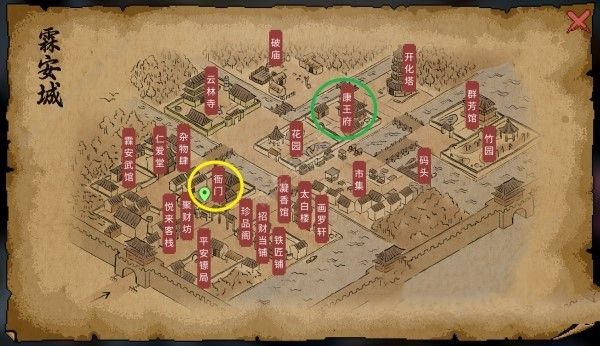 大侠立志传群芳馆主严如蕊怎么结缘3