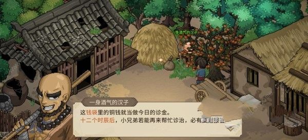 大侠立志传释嗔怎么入队3